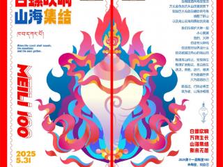 海拔与信仰的双重挑战--第十一届（2025）梅里100极限耐力赛即将启幕