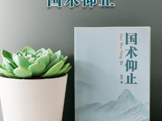 朱国福：中华武术与抗战精神的血色丰碑