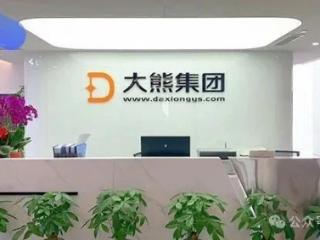 零工经济暗战升级，法大大助力大熊集团重构行业规则
