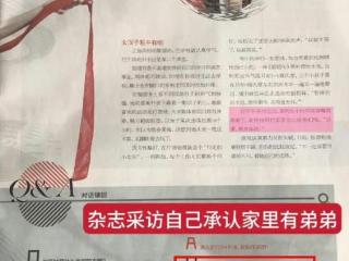 黄杨钿甜“超生疑云”：公职家庭切莫踩政策红线！