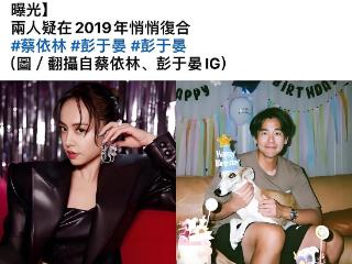 蔡依林彭于晏复合传闻：一场全民参与的娱乐盛宴
