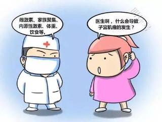 一样是子宫肌瘤，为什么自己的长得那么快？