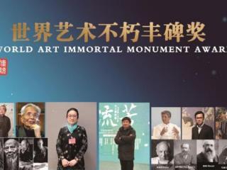 陈锡权——世界艺术不朽丰碑奖