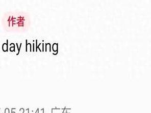 郭晶晶一家五一登山，霍启刚登山体力不支，殿后被家人不停催促