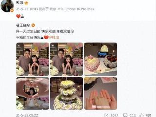 杜淳携娇妻一起庆生，送对方超大束玫瑰示爱，王灿被宠成小女孩