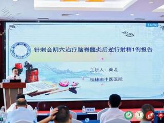 粟龙教授应邀出席中华中医药学会男科分会学术大会并作专题报告