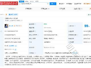 蔚来上海公司新增电池制造业务