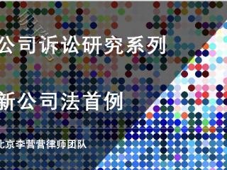 公司专题：出资后不久将债务转移给公司，还是实际出资人吗？