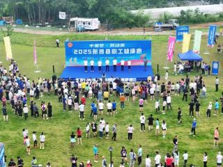 “中国梦·劳动美”2025新昌县职工健康跑圆满落幕 以健康献礼中华全国总工会百年