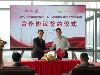 百年人寿与美世教育达成战略合作 开启 “保险 + 教育” 跨界新篇章