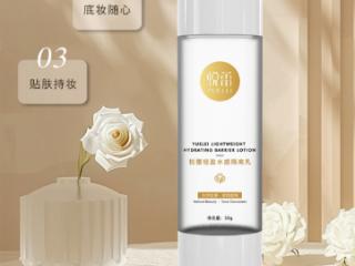 悦蕾轻盈水感隔离乳：上市即巅峰，美肌新宠