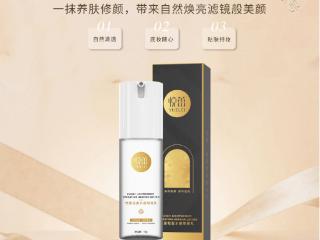 悦蕾轻盈水感隔离乳：美妆界的璀璨新星