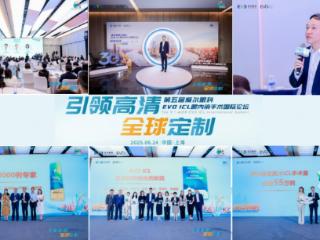 光由此生·晶彩同行丨上海爱尔眼科医院20周年庆典系列活动——ICL国际论坛专家见