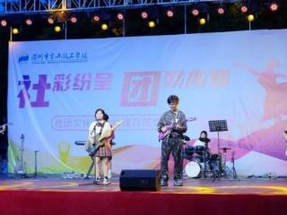 深圳技工学校|深圳宝山技校举行2025年社团文化节展演晚会
