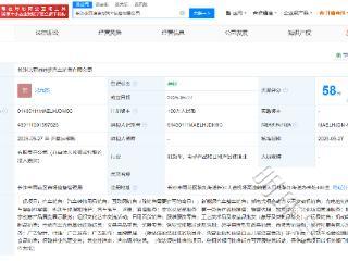 比亚迪在长沙成立销售新公司