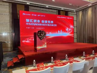 览富财经网：“数智赋能推动资本融合新征程”在杭隆重举行