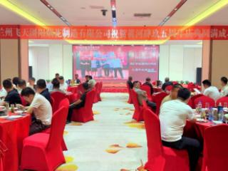 肆拾玖坊黄河堂五载辉煌，携手共创美好明天