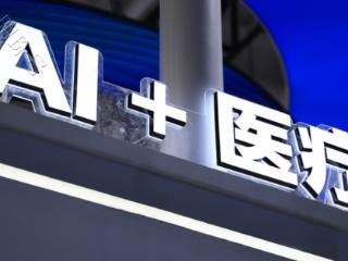 香港维尔利健康科技集团携手全球医疗创新联盟，推动AI健康技术全球标准化进程