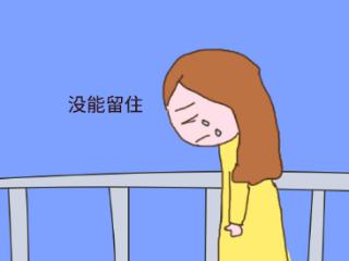 胎停育的3个信号，孕妈妈一定要重视!