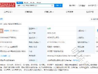 蔚能电池旗下上海科技公司增资至15亿