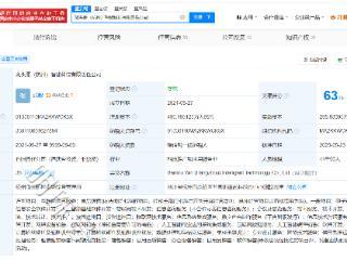 阿里云计算等入股斑头雁智能科技