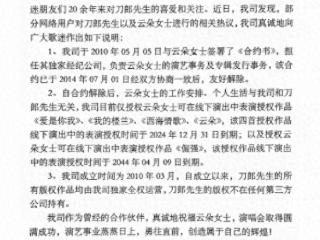 曝刀郎云朵恩怨始末！云朵霸占歌曲版权，知情者曝其真实人品