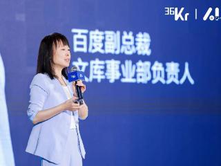 2024年，百度最重用的两位女高管｜焦点分析