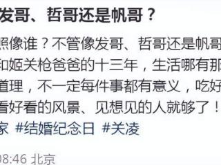 关凌晒全家福庆结婚13周年，老公老太快，被指像一个爹带着仨孩子