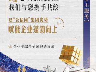 兴业私行：有温度的财富管理，让幸福如期而至