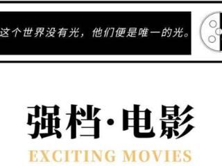 电影频道11.30播出张艺谋谍战首作《悬崖之上》