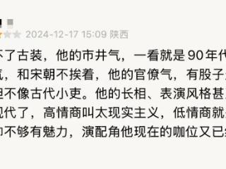 张颂文的古装新剧被骂惨，从“老戏骨”变成“油腻派演技”