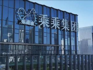 蛋品产业隐形冠军：乘乘集团如何用数字化重塑鸡蛋供应链