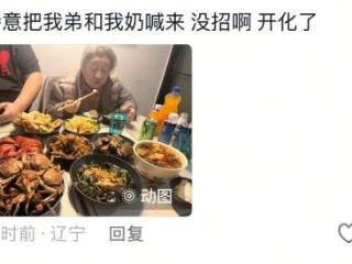 东北开化，老铁们为何害怕？