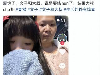 曝网红“文子”男友出轨，男方大34岁下月结婚，聊天记录太辣眼