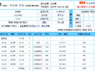 为什么高铁一到山东，速度就变慢