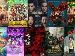 《水饺皇后》等十部影片打响五一档，你怎么选？