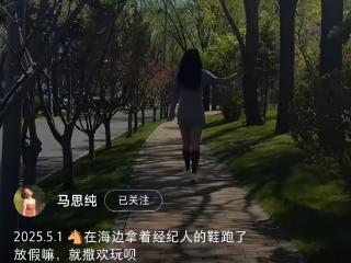 37岁马思纯瘦出新高！穿修身裙全身零赘肉，S曲线又美又养眼