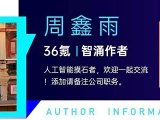 零一万物联创戴宗宏离职创业 | 智能涌现独家