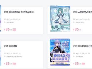 “成本5000换来上千观众”，县城漫展正偷偷赚大钱