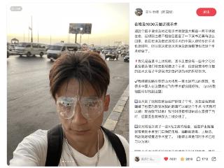 “滑雪课22一节、近视手术只要1000”，年轻人流行起去埃及“薅羊毛”