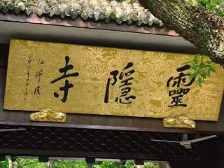 爱上香的年轻人捧红“寺庙经济”，佛教圣地其实是上市公司