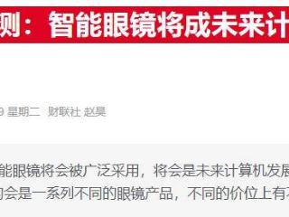 Meta被曝准备开设实体零售店 要靠可穿戴设备逆袭？