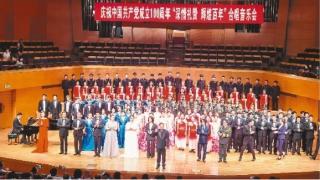 庆祝建党百年合唱音乐会在沈举行 用歌声表达对党和美好生活的热爱