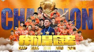 时隔 11 年，山东泰山再夺中超冠军，中国足球回到原点？