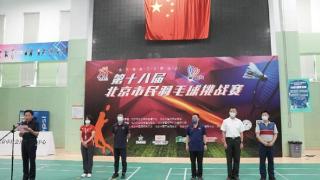 第十八届北京市民羽毛球挑战赛吸引约千人参与角逐