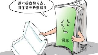 “无塑开学”真的难吗？