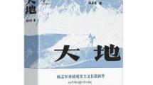 希望雪山大地的故事能讲给更多人听