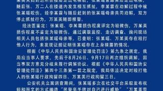 自贡警方：牵狗进电梯女子因殴打他人、发布虚假不实信息被行拘14天