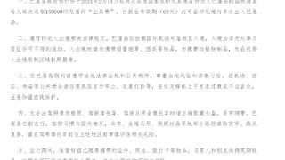 巴厘岛要收“上岛费”了，约合人民币69元