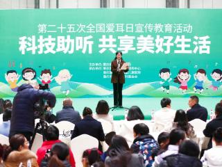 关爱听力健康 “十四五”以来重庆已为2.72万余名残疾儿童提供康复救助